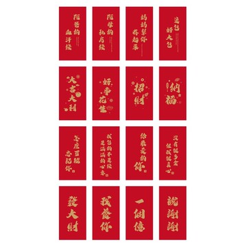 燙金紅包 紅包 紅包袋 文字紅包 客製化 喜慶用品 搞笑紅包袋 新年 創意燙金紅包 8入50元 過年 牛年 尾牙 春酒