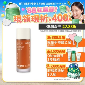 INNISFREE 濟州紅茶極效修護晶露 75ml 官方旗艦店