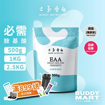 [巴弟蛋白] BCAA 支鏈胺基酸 氨基酸 Branched-Chain Amino Acids 非MYPROTEIN