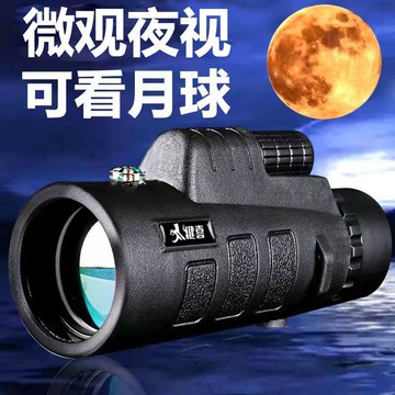 🔥臺灣發貨🔥健喜正品防僞單筒望遠鏡高倍高清微光夜視演唱會拍照成人望眼鏡超清 天文望遠鏡 望遠鏡高倍夜視 演唱會神器 CE
