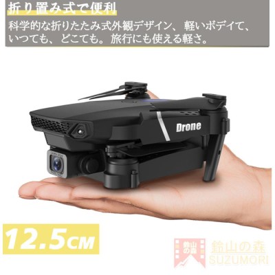 ドローン 二重カメラ付き 子供向け 4k 小型 免許不要 100g以下 HD高画質 空撮 2024 高度維持 フライト時間23分 スマホで操作可  ライブビデオ 屋外 誕生日 LINEショッピング