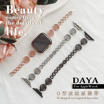【DAYA】Apple Watch 38/40/41/42/44/45/49mm 型波紋錶鏈帶(附錶帶調整器)