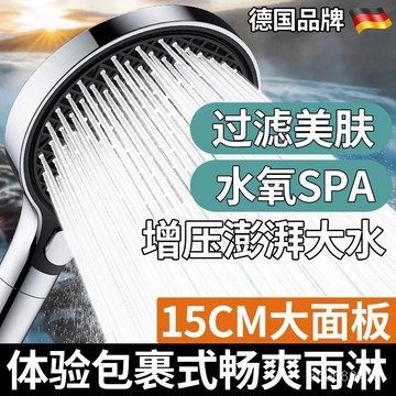 【全店免運 新北發貨】增壓花灑噴頭超強加壓大出水量15cm大麵闆洗澡過濾淋浴蓮蓬頭套裝加壓蓮蓬頭 浴室蓮蓬頭 省水蓮蓬頭