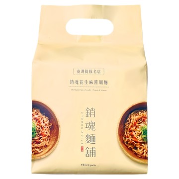 大師兄銷魂麵舖 花生麻醬細拌麵 Set Q彈麵條 濃郁花生醬 添加頂級辣油 暖黃包裝  4包