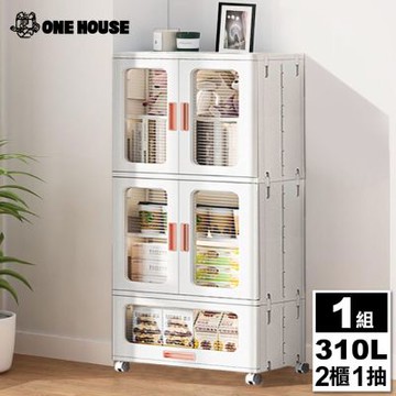 【ONE HOUSE】66面寬_新式升級流川摺疊雙開門收納櫃-抽屜櫃310L (2櫃1抽屜)
