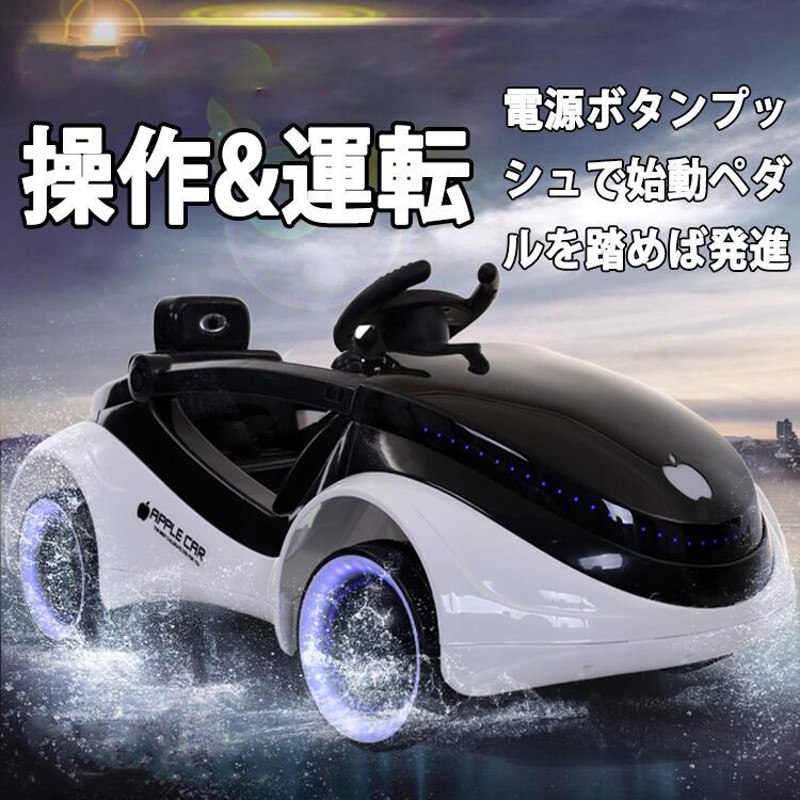 乗用玩具 電動乗用カー 電動乗用車 充電式 ハンドル操作 ラジコン操作