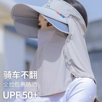 📢特惠批發📢 帽子女士夏季空頂uv防曬帽大簷遮臉麵罩防紫外綫遮陽帽騎車太陽帽 GEPK
