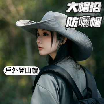 RuubyChic大帽沿防曬帽 戶外登山帽 遮陽帽 漁夫帽 防風繩 釣魚帽 露營 工裝 太陽帽 防曬 機能遮陽帽【雲朵居
