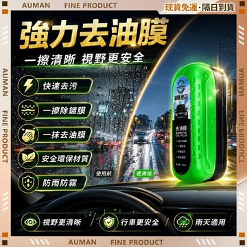 🥇歐曼🥇隔日達 清潔劑 浴室廚房 強效去污 水垢皂垢 居家清潔 油膜去除劑 強力去污劑 多功能清潔刷 汽車清潔劑