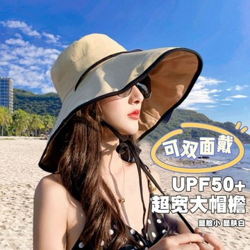 超大遮陽帽 18公分超大帽簷 漁夫帽 防曬神器 防紫外線 遮陽帽 遮陽帽抗uv 雙麵超大漁夫帽 太陽帽 雙面遮陽帽71