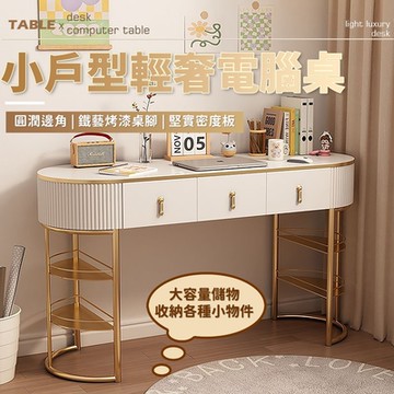 北歐小戶型創意玻璃電腦桌120x40x78cm