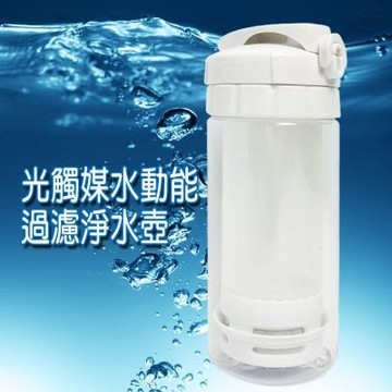 金德恩 台灣製造 光觸媒過濾水壺 500ml 光觸媒水壺 活性碳水壺 運動水壺 Tritan水壺 過濾水壺