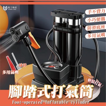 【馬丁】腳踏式打氣筒 打氣筒 打氣機 腳踩打氣筒 高壓打氣筒 腳踏車打氣 壓力錶 胎壓檢 輪胎 充氣 打氣 車輪打氣