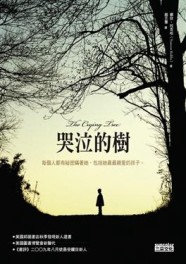 哭泣的樹[二手書_良好]
