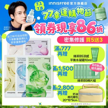 INNISFREE 高效活性面膜 25ml (部分短效) 官方旗艦店