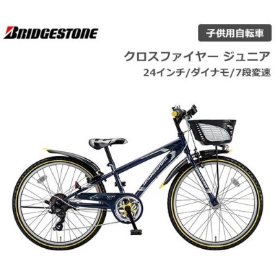 100%正規品 ホイール径24インチ 7段変速 CK16 ピラタ24 24 PIRATA 