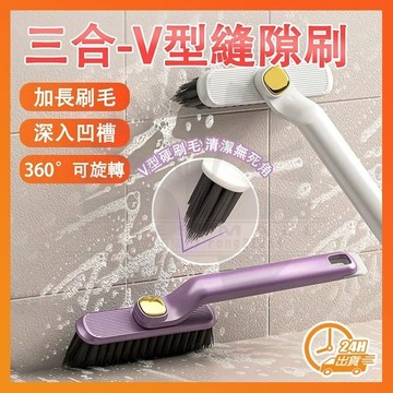 台灣隔日達 旋轉多功能刷 浴室縫隙刷 長柄清潔刷 廚房清潔刷 縫隙刷 清潔刷 牆壁刷 萬用清潔刷 縫隙清潔刷 浴室地板刷