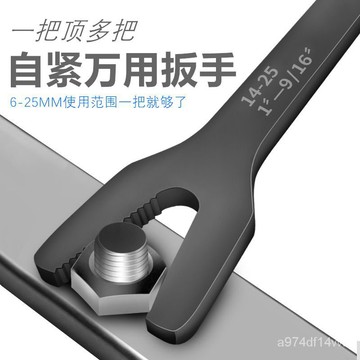 ⚡台灣熱賣⚡德國精密自緊扳手 萬能快速調節 雙頭開口設計 汽修/居家維修神器 多功能活動扳手 維修工具 1D7U