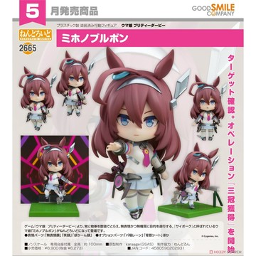 【RE】(免訂金)預購25年5月 GSC 黏土人 賽馬娘 Pretty Derby 美浦波旁 代理版