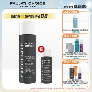 寶拉珍選 2%水楊酸精華液118ml (有效期限至2027/03)