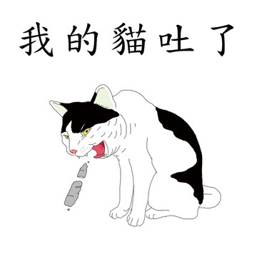我的貓吐了 T - shirt