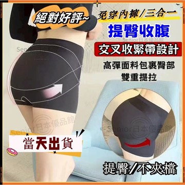 【台灣公司-附發票】提臀高腰內褲 女塑形褲 收腹褲 平角安全短褲 夏季薄款透氣 收胯美臀神器 骨盆修復褲 美體褲防走光褲
