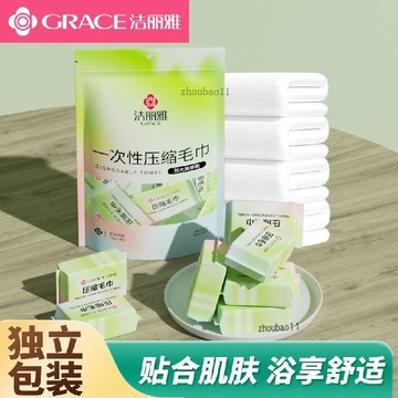 有貨在臺🚀99免運🚀潔麗雅壓縮毛巾旅行出差便攜一次性洗臉巾加厚加大柔軟不掉毛毛巾1包/20顆