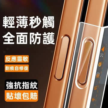 相機按鍵保護貼 觸控靈敏 0延遲 防刮花 防磨損 不頂殼 相機保護按鈕 適用 蘋果 17 Pro Max Air 保護貼