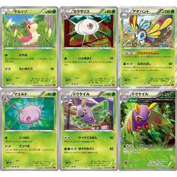 老吉科🌲Pokémon TCG PTCG 日版絕版XY系列 XY6 刺尾蟲 甲殼繭 狩獵鳳蝶 毒粉蛾 全圖 寶可夢卡牌