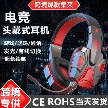 跨境爆款無線藍牙頭戴式電腦電競游戲耳機筆記本清晰通話廠家批發