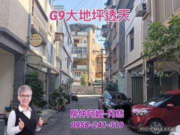 力行市場大地坪透天｜桃園市桃園區中正五街