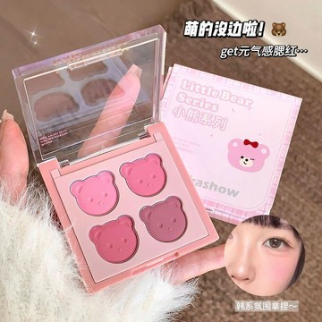 kakashow小熊系列四色腮紅 低飽和 清冷韓系 元氣自然 膨脹色 胭脂腮紅