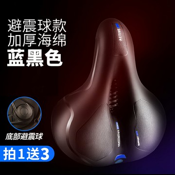 自行車座墊/硅膠座墊/騎行座墊 單車坐鞍超軟大屁股加厚通用座子單車配件大全【CM19218】