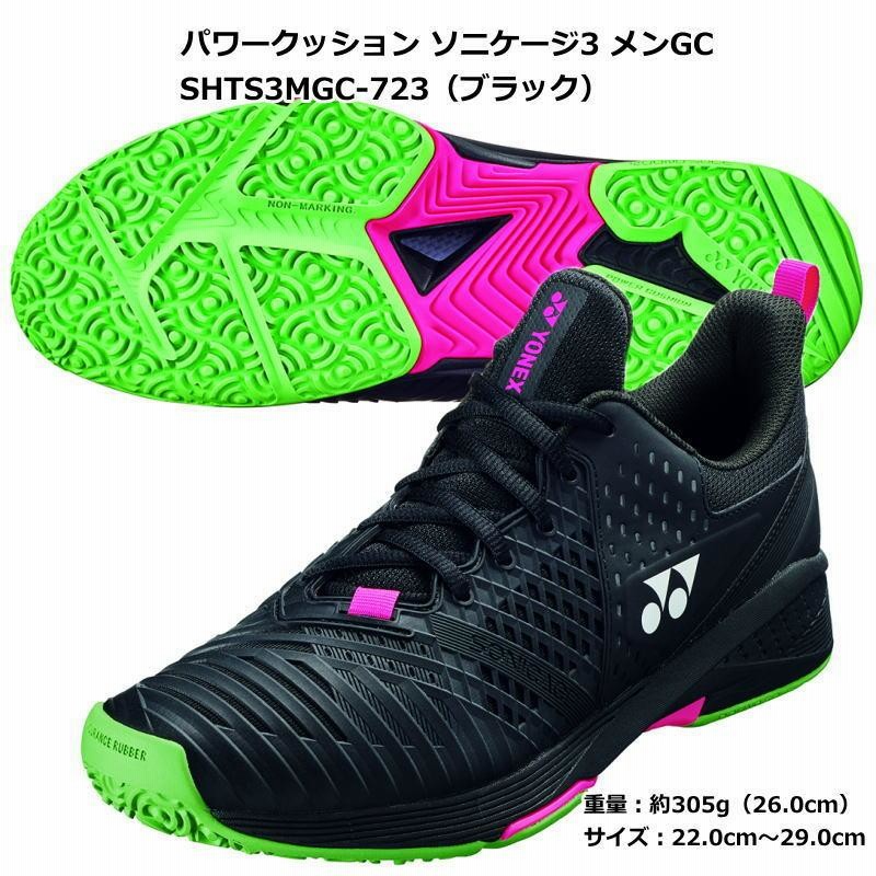 値下げします。YONEX テニスシューズ オムニ・クレー26.0cm ヨネックス テニスシューズ パワークッション ソニケージ3