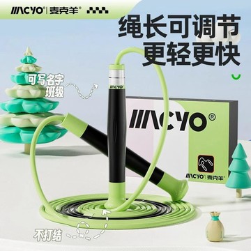 💗臺灣熱銷💗MACYO/麥克羊沙式跳繩兒童3-5歲幼兒園8歲小學生電子計數競速跳繩0515