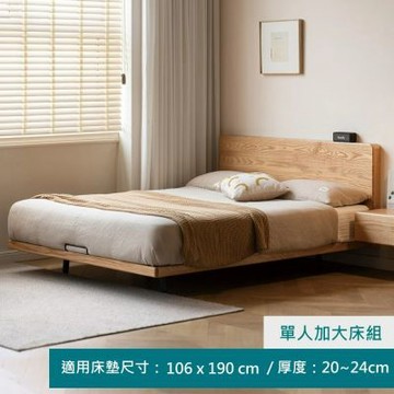 【hoi! 好好生活】YW冰河橡木懸浮單人加大床架106x190 原木色 Y00B150