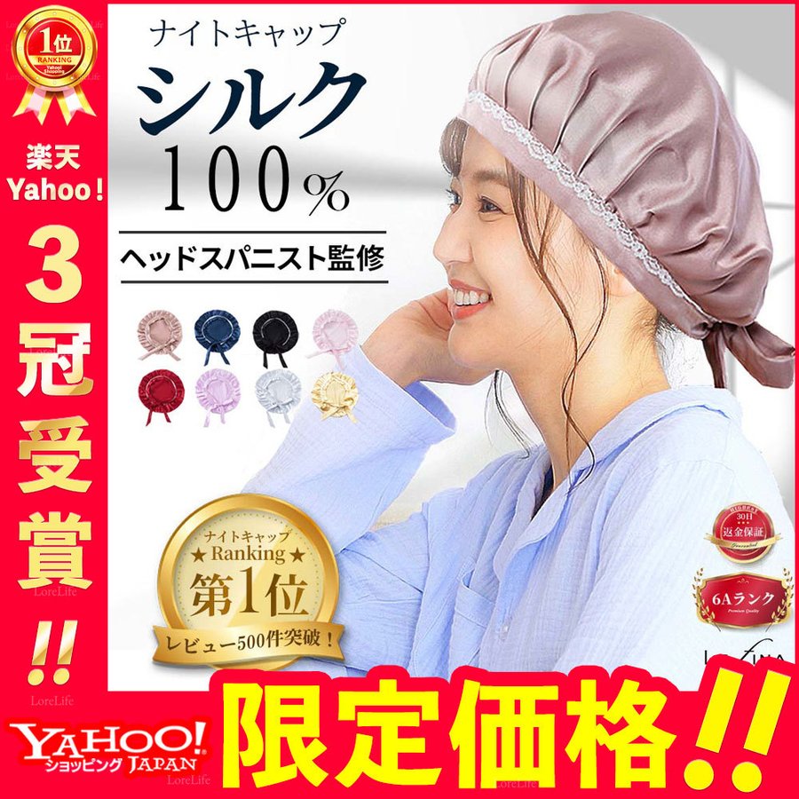 シルクナイトキャップ ナイトキャップ シルク ヘアキャップ 就寝用 ナイトキャップ ロングヘア 抜け毛 パサつき防止 ナイトキャップ メンズ シルク帽子 通販 Lineポイント最大0 5 Get Lineショッピング