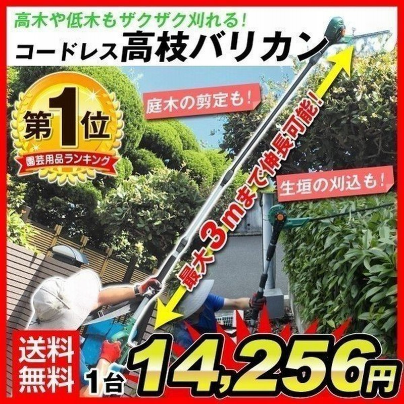 ヘッジトリマー 草刈り機 1個 18V コードレス 充電式 刈込幅43.5cm 延長ポールなし 最長2.4m 電動 高枝バリカン 高枝切りバサミ 輝い  高枝バリカン