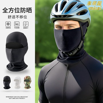 【三色冰絲防曬】騎行頭套 機車面罩 防曬面罩 圍脖 頭巾 冰絲材質 防風防塵 速乾透氣 夏季戶外騎行必備
