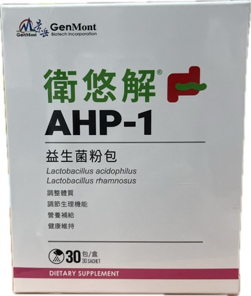 藥局出貨 景岳 衛悠解AHP-1®益生菌粉包 30包/盒 調整體質