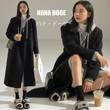 HANA DOGE ハナ・ドーゲ 經典不敗款韓版寬鬆加厚夾棉毛呢長版大衣(夾棉加厚防寒冬)