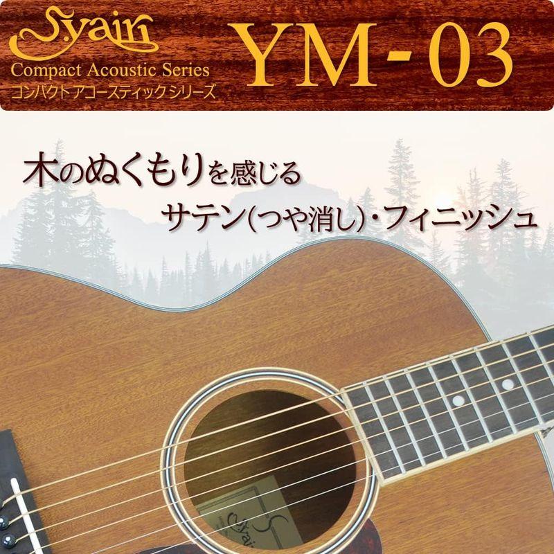 ヤイリ Compact Acoustic Series ミニアコースティックギター YM-03 NTL ナチュラル ソフトケ