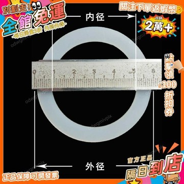 免運費🚀食品級硅膠墊片圓形耐高溫防水密封墊圈墊片20-90MMMFP