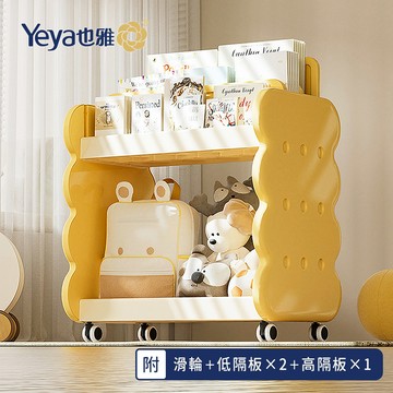 Yeya 也雅 - 乳酪夾心童趣風兒童繪本玩具分類收納櫃(附輪+1高+2低隔板)-DIY