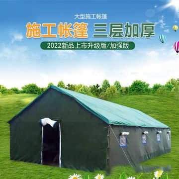 戶外工施工工程加厚帆布帳篷廠家野外民用工地防雨養蜂應工程帳篷