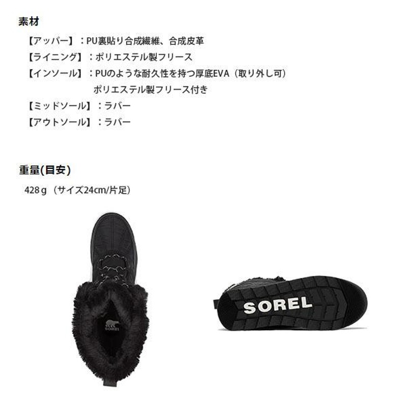 SOREL ソレル スノーブーツ ウィンターブーツ レディース ウィットニー