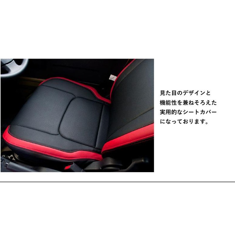 G'BASE]S500P_S510P ハイゼットジャンボ 前期モデル(H26/09〜R3/12)用デザインシートカバー(ブラック×レッド)[GSC-012]  | LINEショッピング