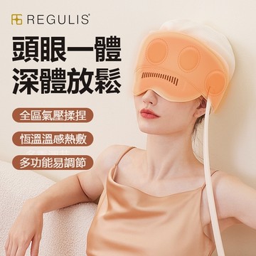 日本 REGULIS Plus升級款 Ai 智能石墨烯頭眼美顏按摩器(大全配) GSN2402