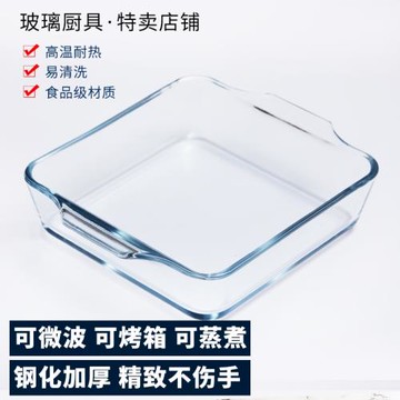 蒸蘿卜糕專用蒸盤模具家用盤耐熱高溫玻璃定型容器可蒸煮蒸模蒸具