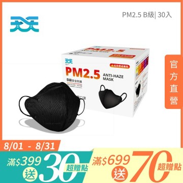 【天天】PM2.5 防霾口罩 新B級防護 紅色警戒專用 L尺寸 (黑色) 30入/盒